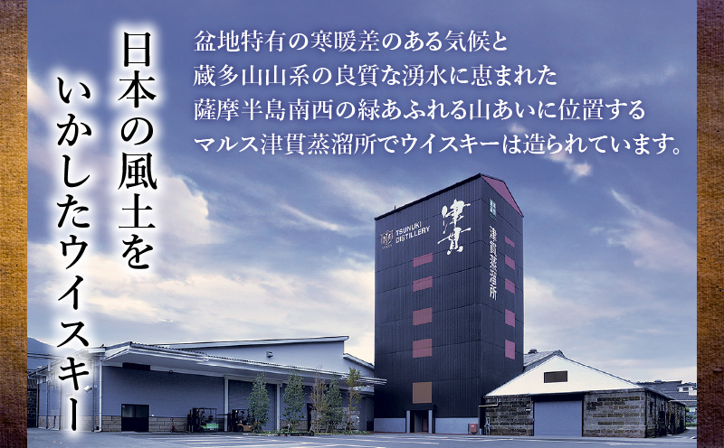 ＜地ウイスキー＞マルス津貫蒸溜所 オリジナルウイスキー 「HHAE」720ml　K204-006_01