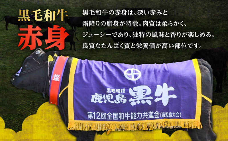 鹿児島県産黒毛和牛赤身スライス1.86kg（310g×6P）　K086-053