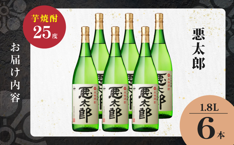 悪太郎 芋焼酎 25度 1800ml×6本　K377-025_07