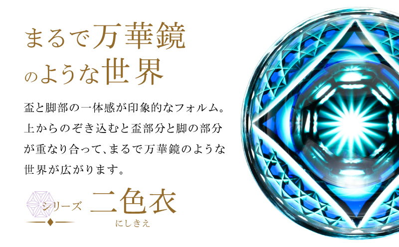 島津薩摩切子 脚付盃 C-201 ルリ緑　K010-057_02