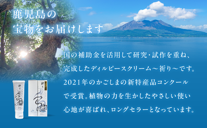 ディルピースクリーム 〜祈り〜　K393-001