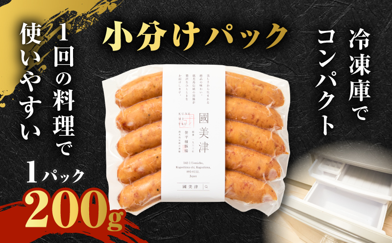 種豚場がお届けする鹿児島伝統の黒豚 黒胡椒の効いた黒豚ウインナー　K125-002