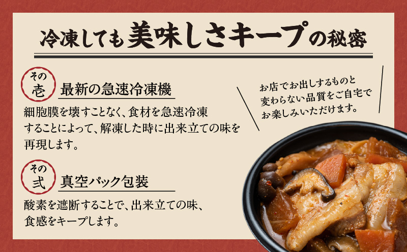 【かごしま黒豚 六白亭】黒豚・黒さつま鶏お1人様鍋 4個　K163-005