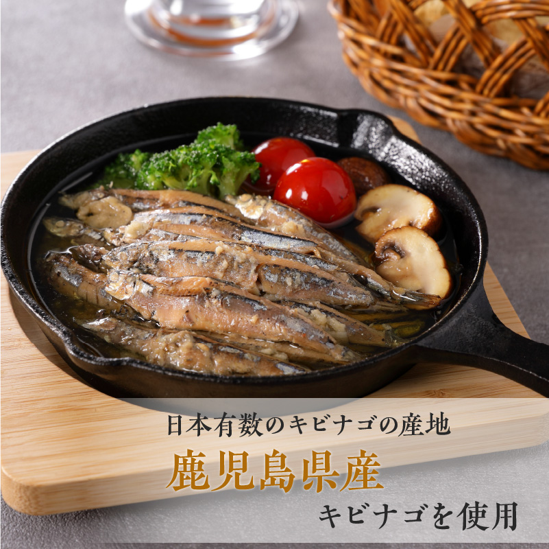  まるごとキビナゴ便り～オリーブ仕立て三彩～ 6個セット　K032-003