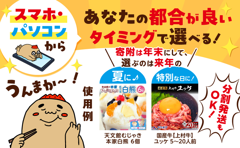 あとからセレクト【ふるさとギフト】9万円　K000-009