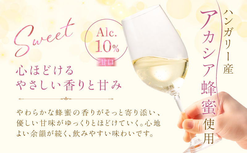 ハニーワイン 「bee wine」 sweet＆dry 300ml 2本セット　K105-012_k