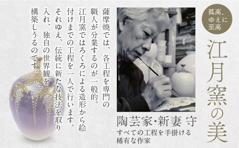 薩摩焼・江月窯 紫・紅ぼかし切子文ロックグラス揃　K326-014
