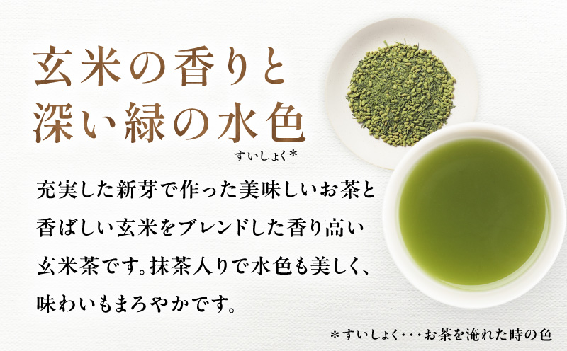 抹茶入り玄米茶　K388-008
