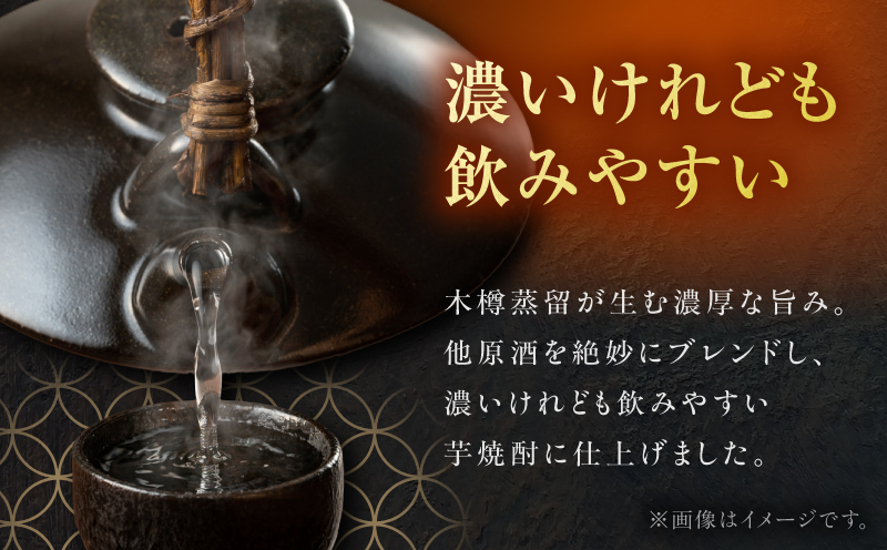 鹿児島藩 芋焼酎 25度 900ml×4本　K377-020_02