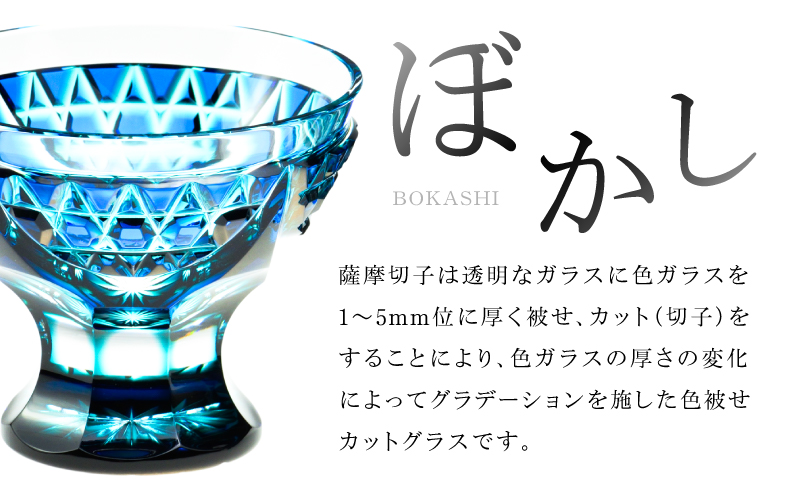 島津薩摩切子 脚付盃 C-201 ルリ金赤　K010-057_01