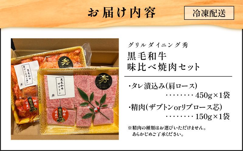 【10営業日以内に発送】黒毛和牛味比べ焼肉セット 約600g　K265-005