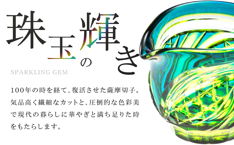 島津薩摩切子 片口 C-201 ルリ金赤　K010-058_01
