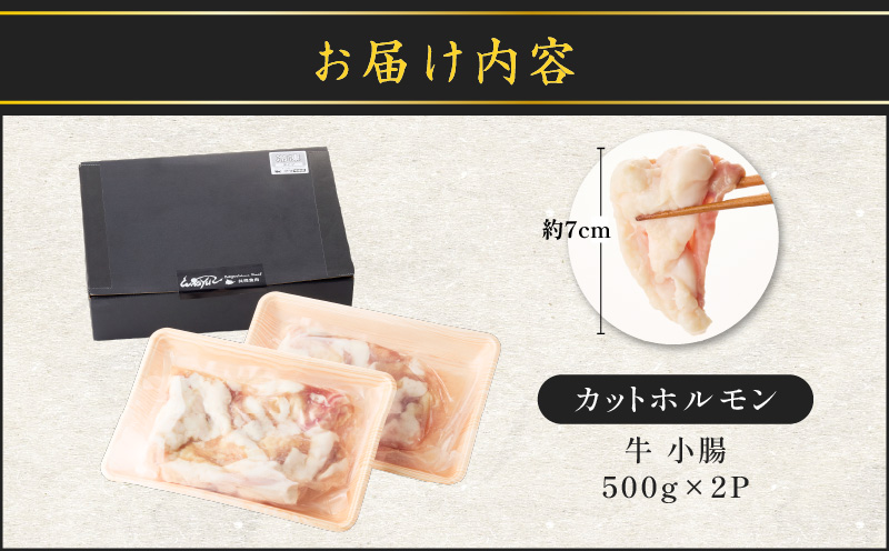 カットホルモン　K137-002