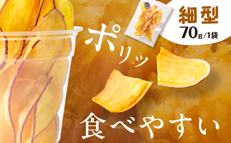 焼き芋紅はるか 1kg＆焼き芋チップス（細型） 3袋　K181-013_02