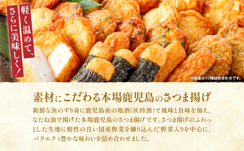 宝丸 さつま揚げ 5種32個　K341-002_01