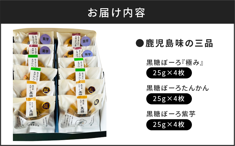 【7営業日以内に発送】鹿児島味の三品　K102-005