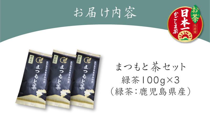 まつもと茶セット　K082-001