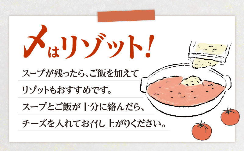 梅屋 トマトしゃぶしゃぶ3〜4人前　K144-004