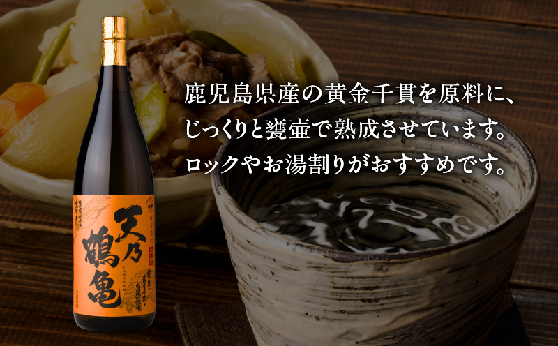 天乃鶴亀 芋焼酎 25度 1800ml×2本　K377-013_01