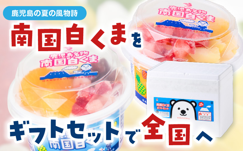 【数量限定】セイカ食品 南国白くま（マンゴー）12個セット　K051-003_01