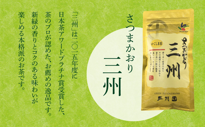 【7営業日以内に発送】花咲き茶・三州セット　K115-002