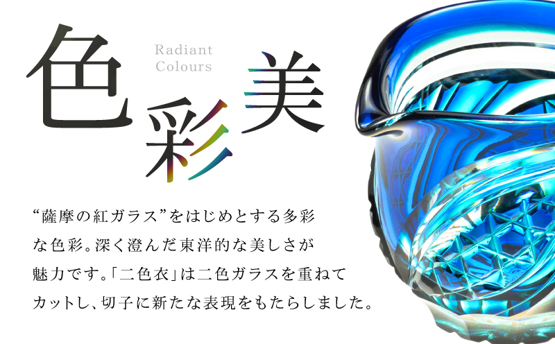 島津薩摩切子 片口 C-201 ルリ金赤　K010-058_01
