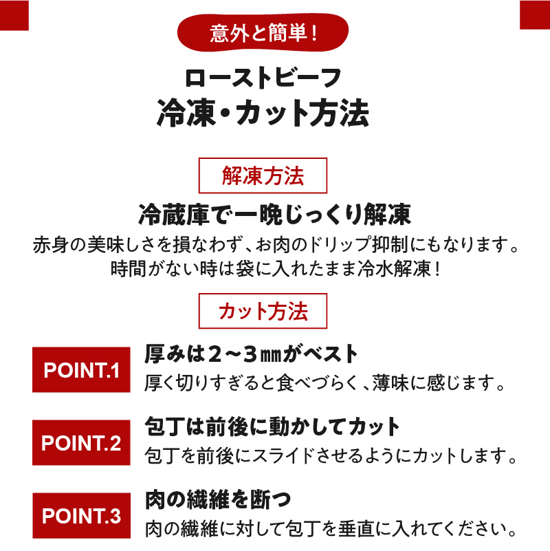 お家で贅沢に！黒毛和牛ローストビーフ 250g　K002-022