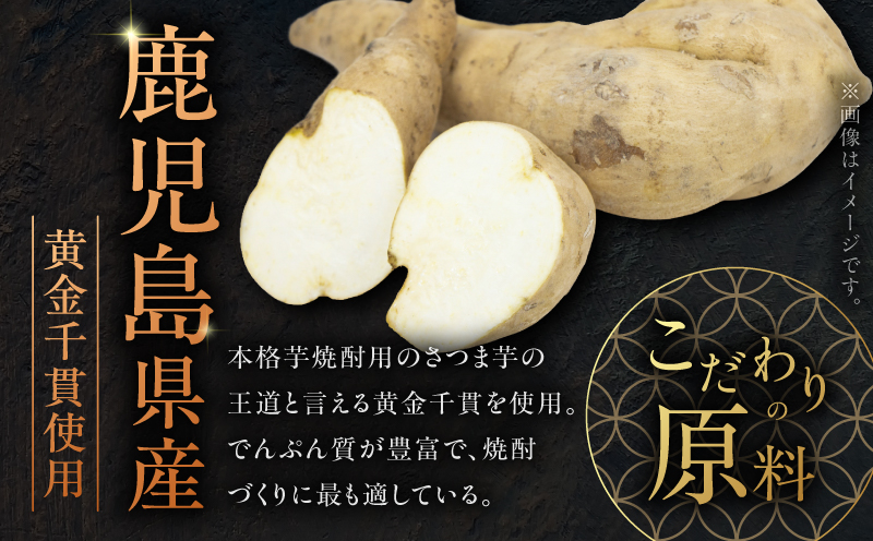 三和鶴 黒 芋焼酎 25度 900ml×2本　K377-019_01