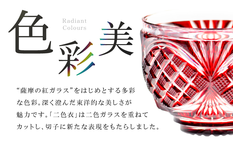 島津薩摩切子 小付鉢 C-26 緑　K010-051_02