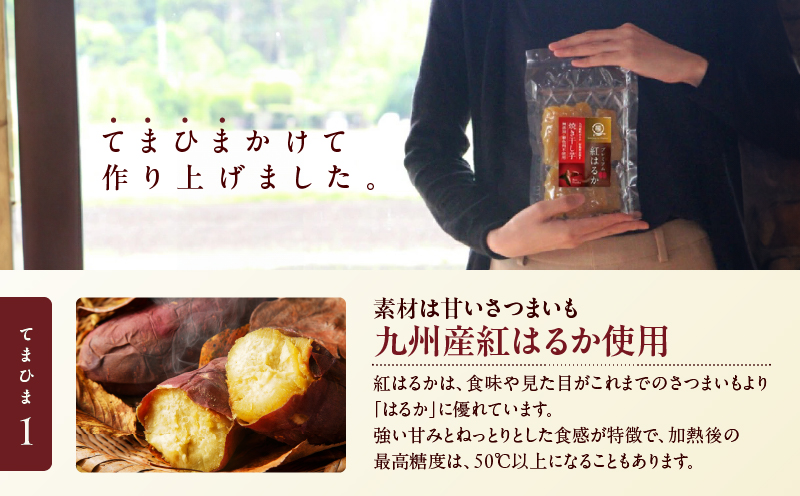 紅はるか焼き干し芋 500g　K334-001_03