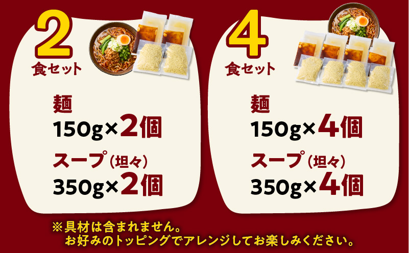 暖気家 麻辣麺 2食セット　K036-018_01