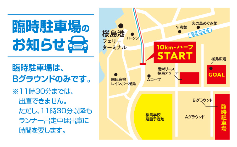 第45回 ランニング桜島 出走権（10km）【先着100名】　K224-001_02