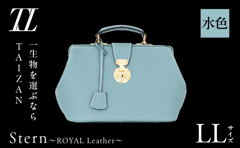 Stern〜ROYAL Leather〜 LLサイズ（水色）　K338-004_03