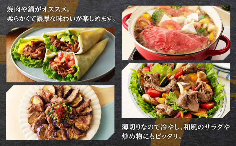 鹿児島県産黒毛和牛赤身スライス2.48kg（310g×8P）　K086-054