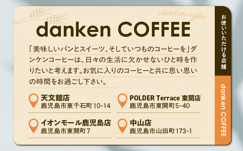 danken ギフト券 3,000円分　K314-002