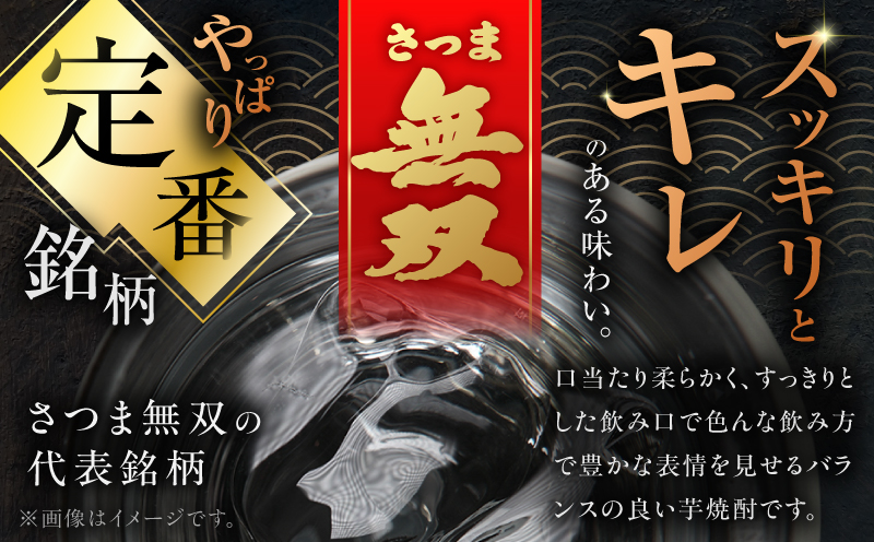 さつま無双 赤ラベル 芋焼酎 25度 900ml×6本　K377-005_03