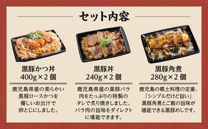 【かごしま黒豚 六白亭】黒豚めし詰合せ 6個　K163-004