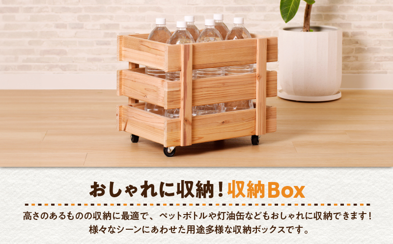 収納Box（キャスター付き）　K180-008