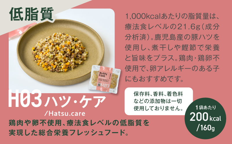 【全12回定期便】Buddy FOOD 低脂質セット 3種6パック　K390-T16_c