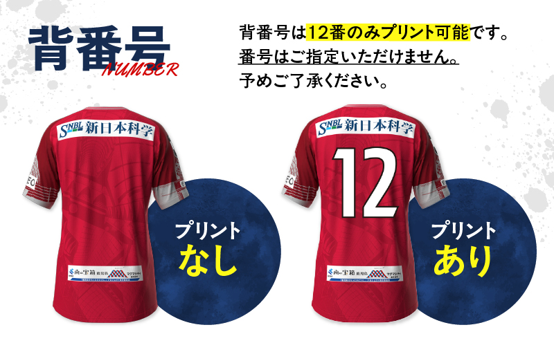 ＜選べる＞【鹿児島ユナイテッドFC】2025オーセンティックユニフォーム GK1st（背番号なし or あり）　K268-010