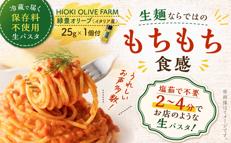 生スパゲティ 130g×10個 本格オリーブオイル1個付き　K036-013_01