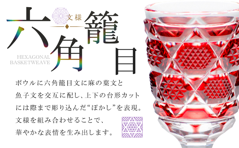 島津薩摩切子 脚付杯（中） C-65 緑　K010-050_03