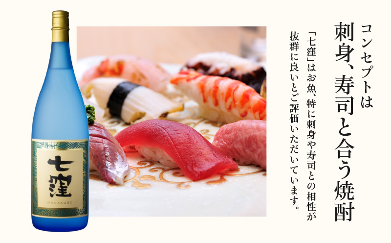 七窪 1800ml×2本セット K136-002_02