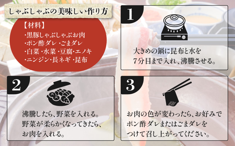 鹿児島県産黒豚しゃぶしゃぶ用お肉セット（バラ400g&ロース400g）　K213-003_03