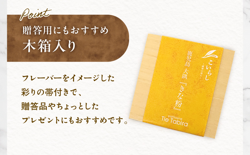 こいらし（きなこ）　K300-010_02