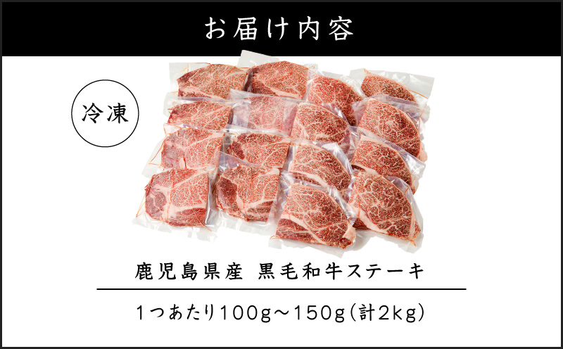 鹿児島県産 黒毛和牛ステーキ 2kg　K151-010_02