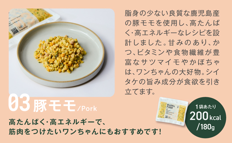 【全12回定期便】Buddy FOOD 人気セットB 3種6パック　K390-T12_c