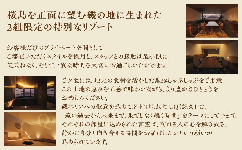 1日2組限定！グッドフェローズリゾートU/Q 鹿児島 U部屋ペア宿泊券　K360-FT001