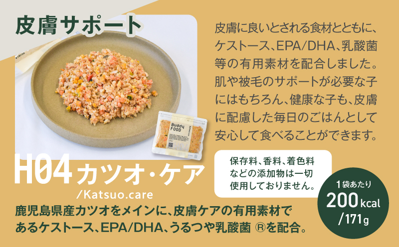 【全12回定期便】Buddy FOOD お魚セット 3種6パック　K390-T18_c