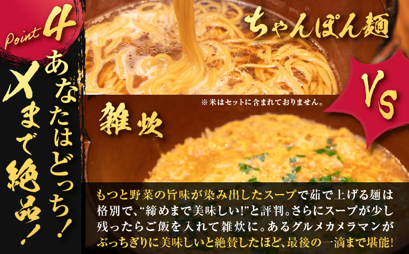 寺師の国産牛もつ鍋セット 2〜3人前　K005-002